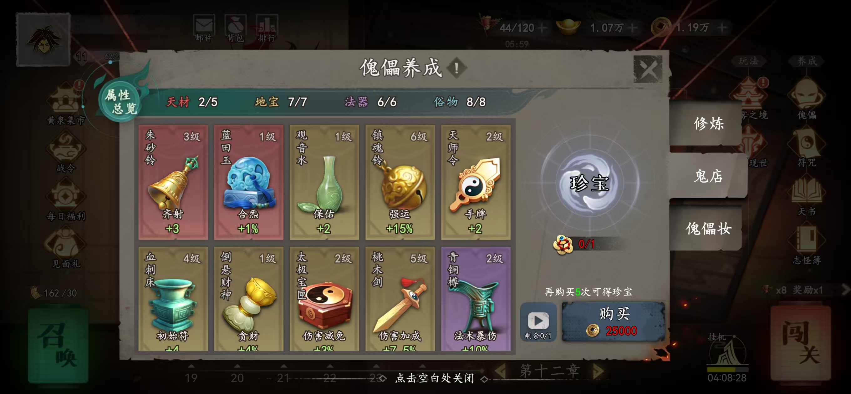 《遗弃之地》傀儡选择建议