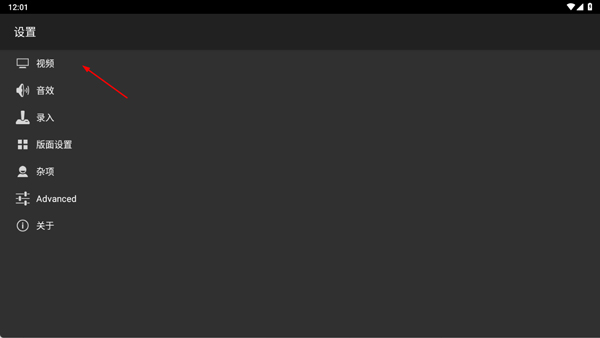 gba模拟器横屏模式设置