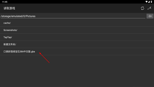 gba模拟器使用教程
