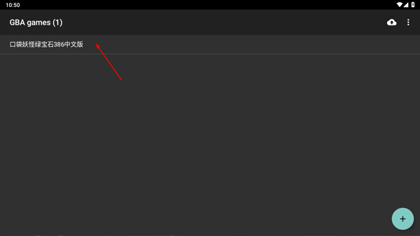 gba模拟器app游戏导入教程