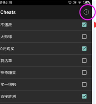 gba模拟器app金手指使用教程