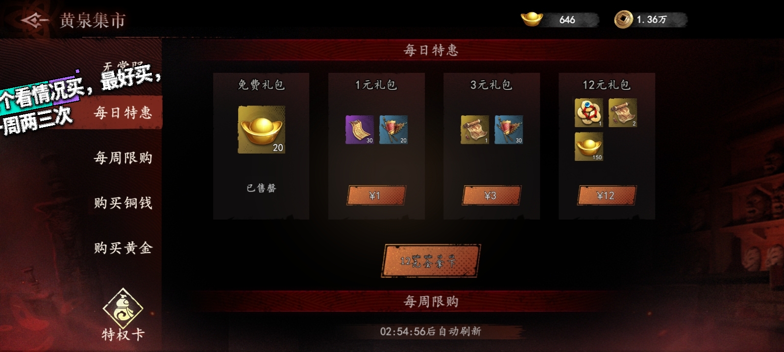 《遗弃之地》氪金推主线攻略