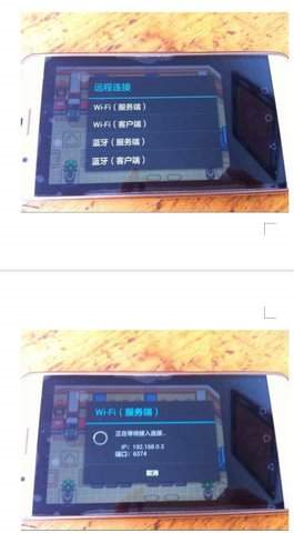 《gba模拟器》联机教程