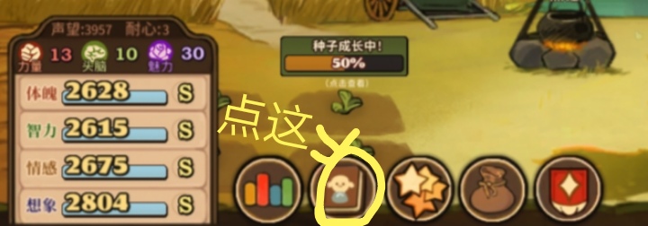 《火山的女儿：再度重逢》无限属性好感技巧