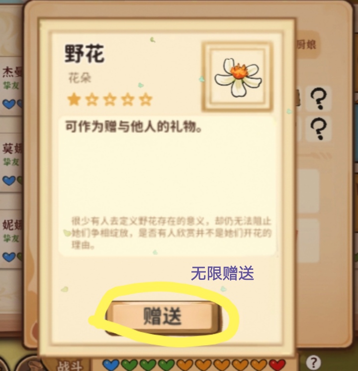 《火山的女儿：再度重逢》无限属性好感技巧