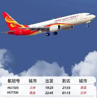 海南航空app常见问题解答