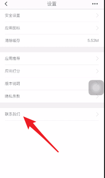 《海南航空》app改签方法