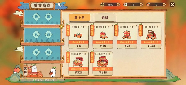 《桃源深处有人家》萝卜币获取途径及用途一览