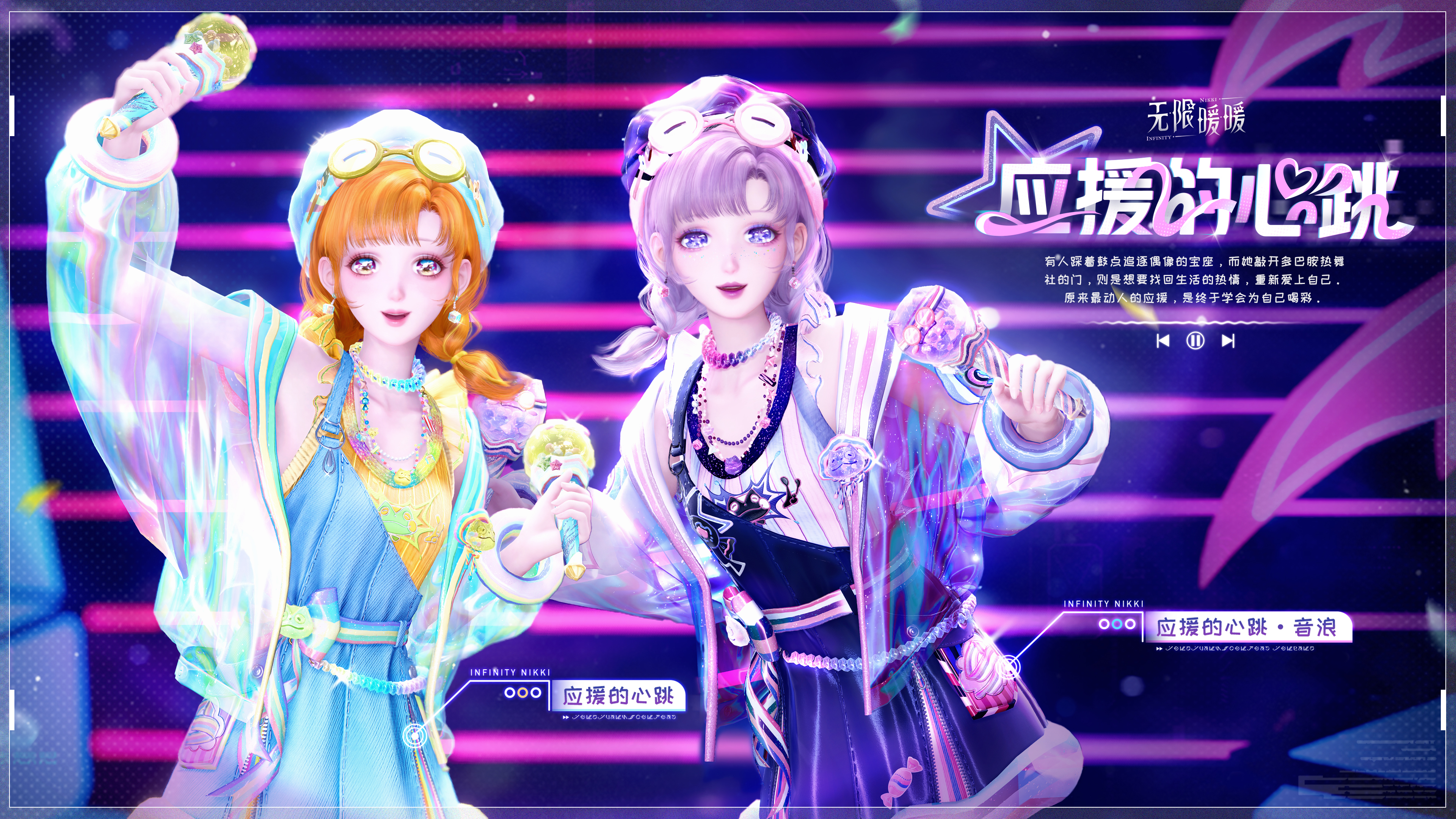 《无限暖暖》1.9版本音乐季缤纷商品上新