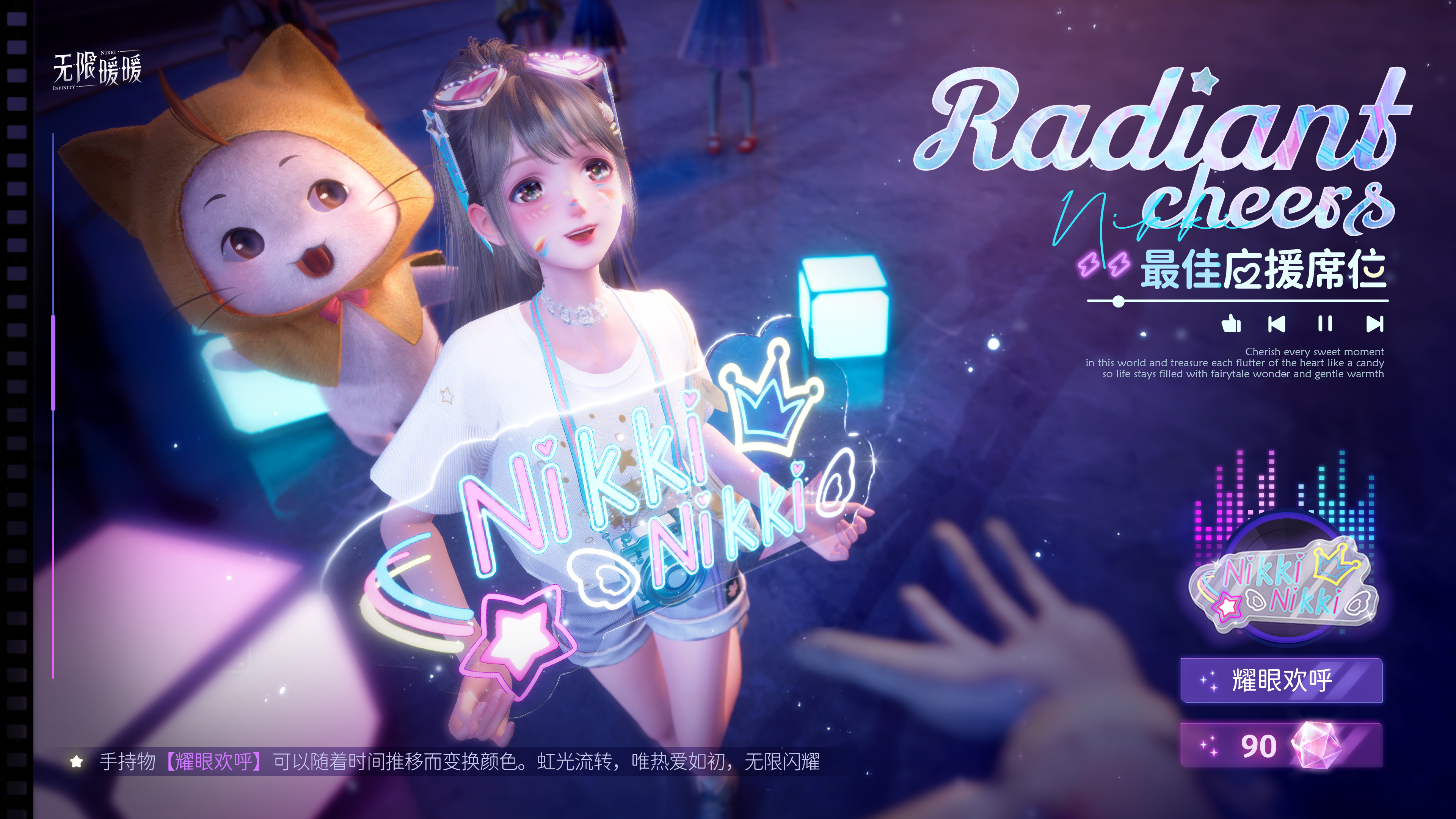 《无限暖暖》1.9版本音乐季缤纷商品上新