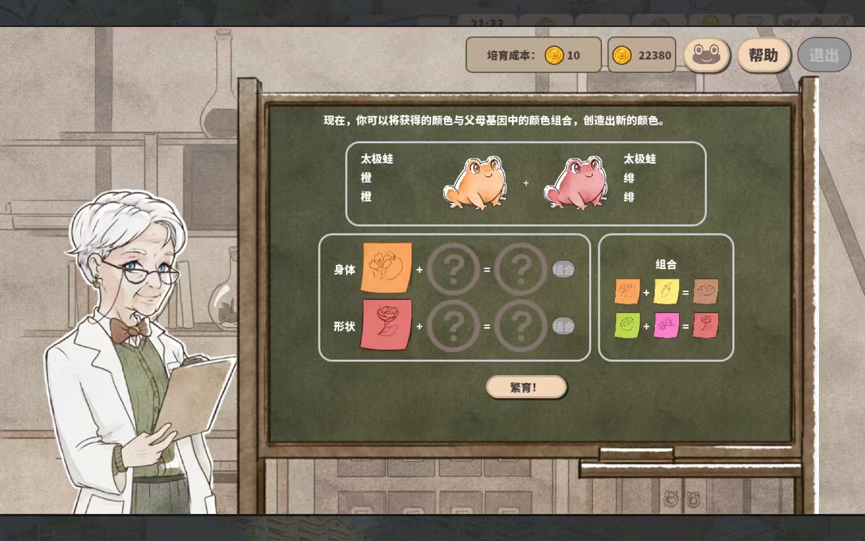 世蛙桃源繁育技巧