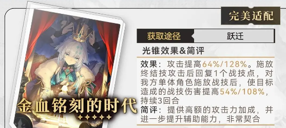 《崩坏：星穹铁道》刻律德菈专属光锥推荐