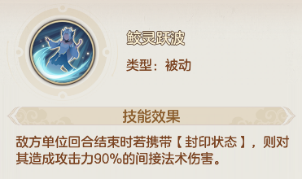 《幻唐志：洪荒现世》灼烧控制队搭配