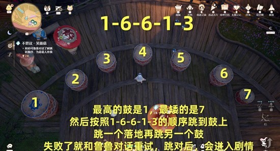 《无限暖暖》不思议笑面菇任务攻略
