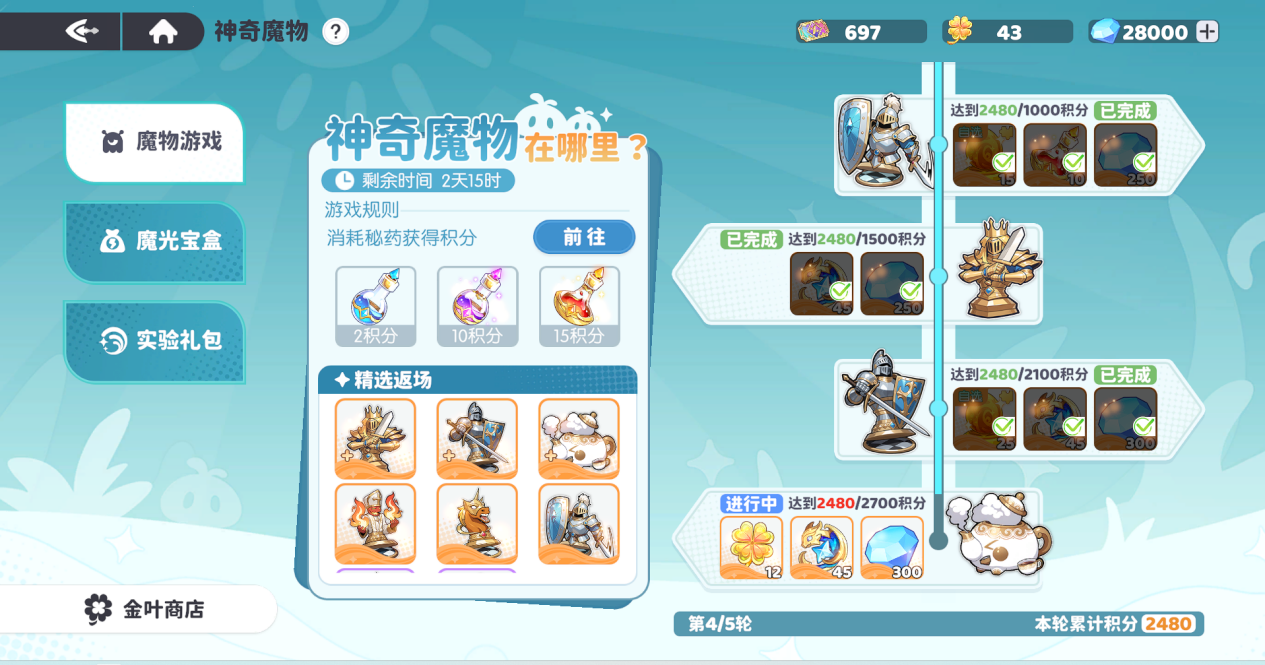 龙魂旅人魔物系统攻略