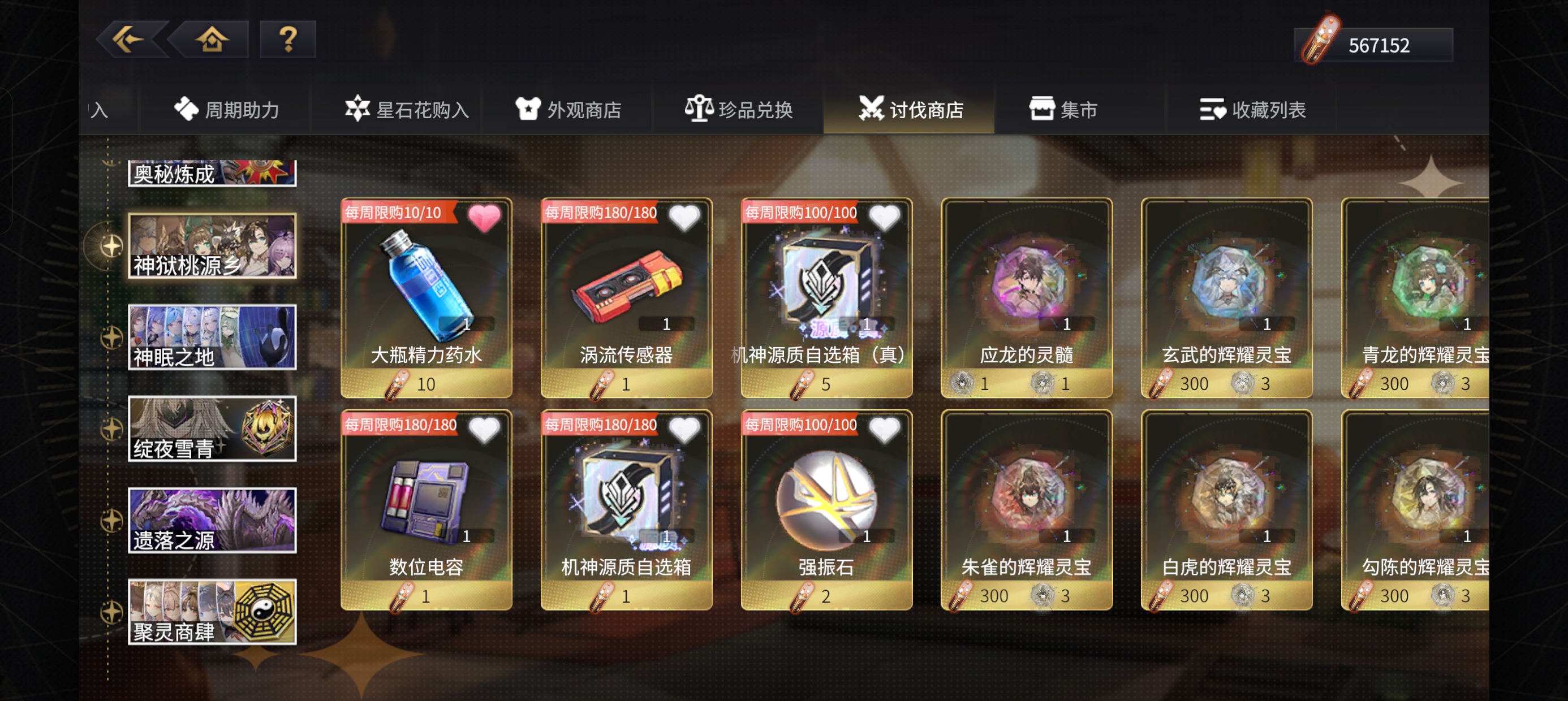 《悠久之树》资源快速获取指南