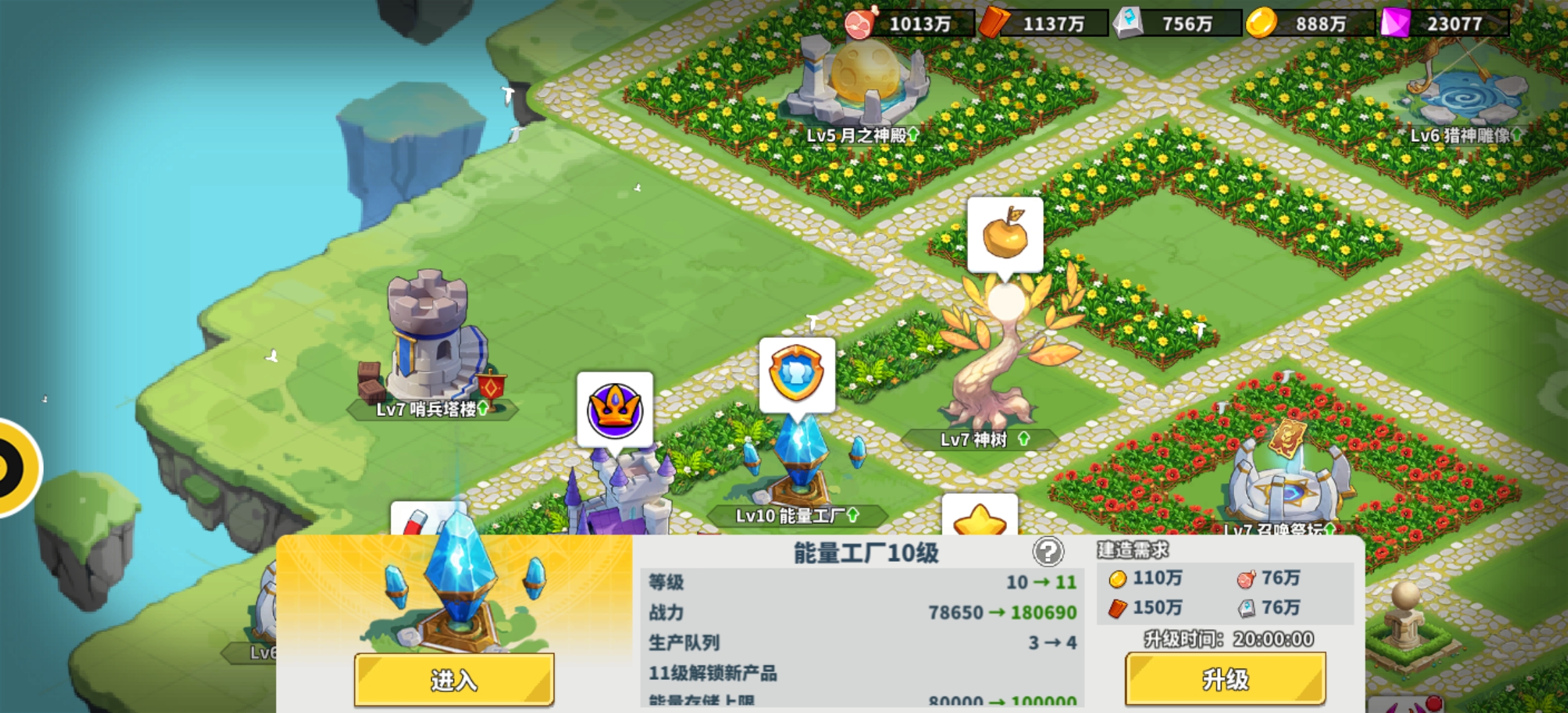 《超凡守卫战》建筑升级建议