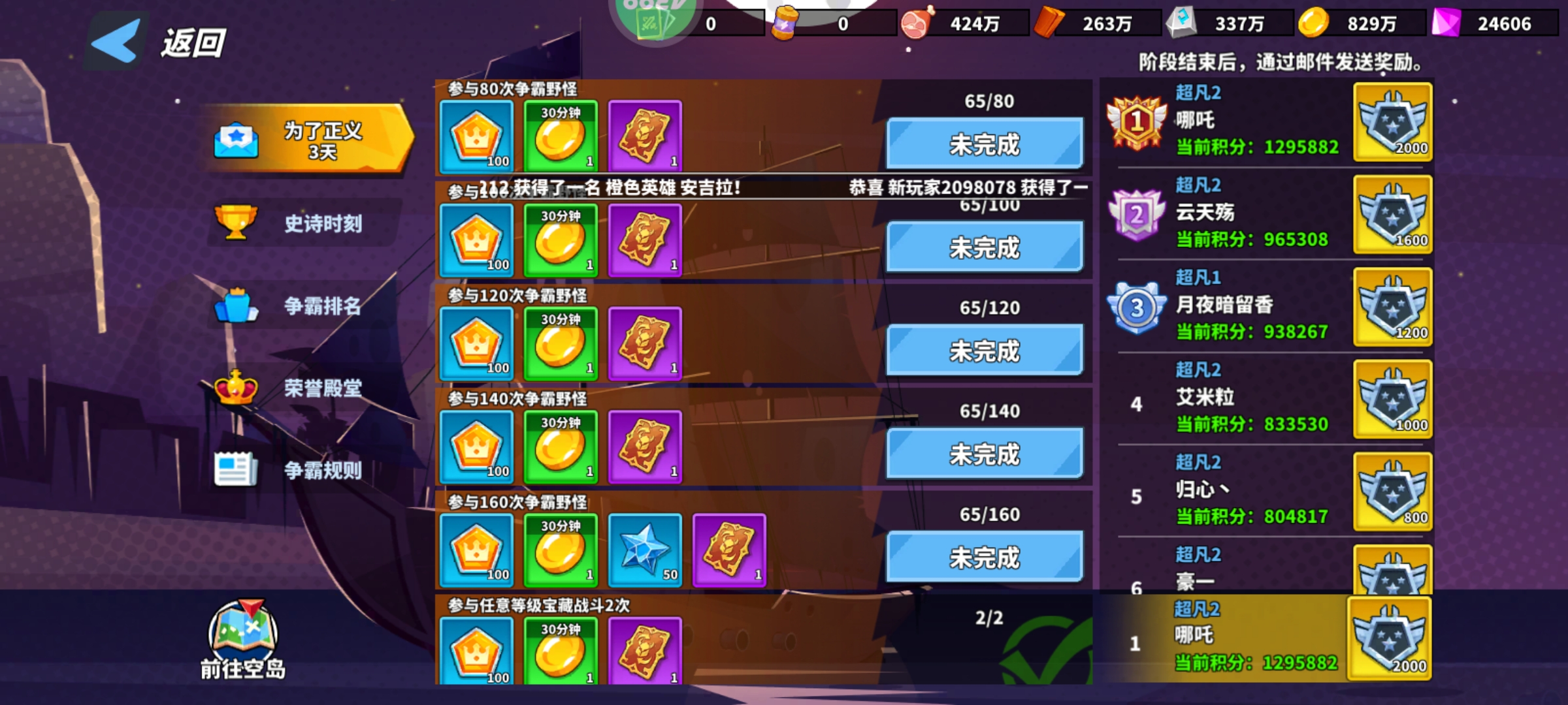 《超凡守卫战》空岛资源介绍