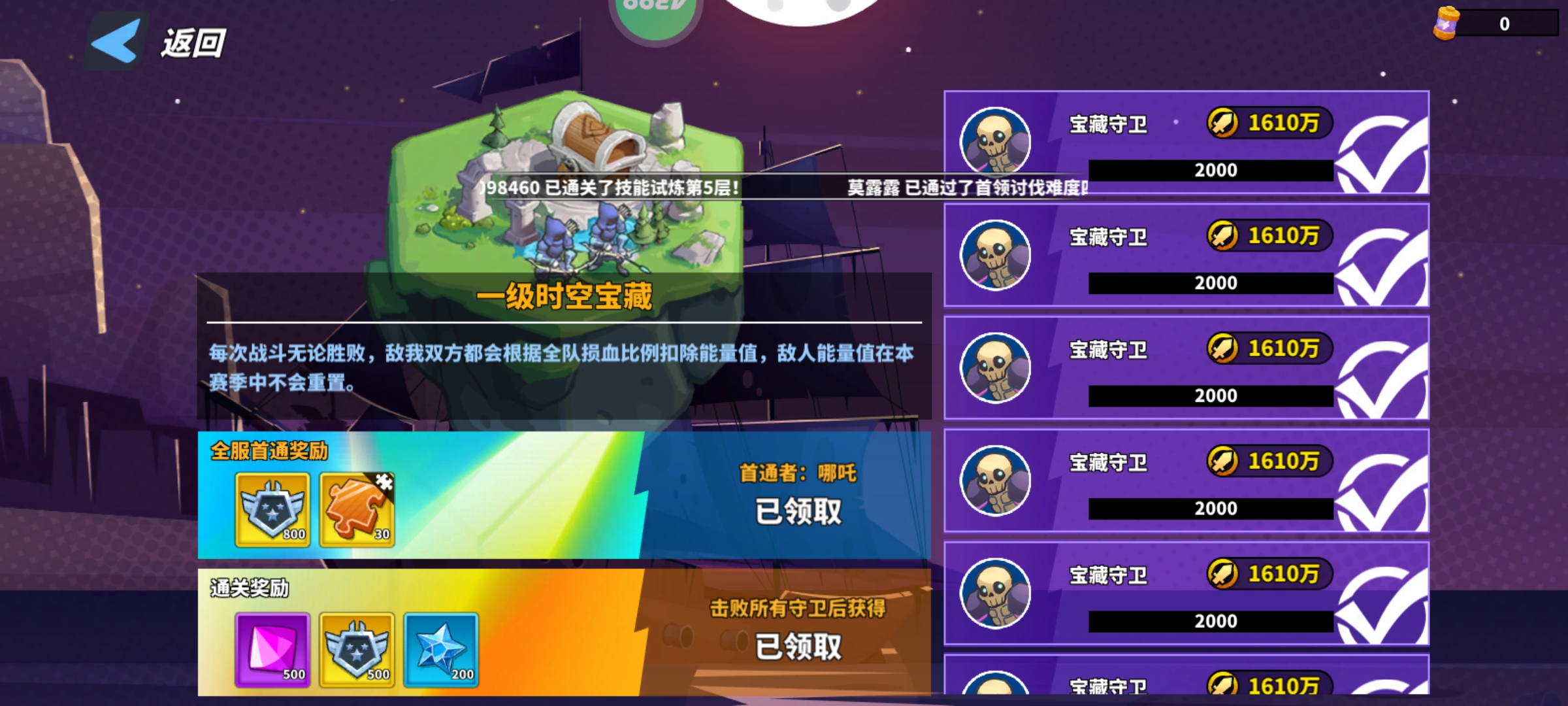 《超凡守卫战》空岛资源介绍