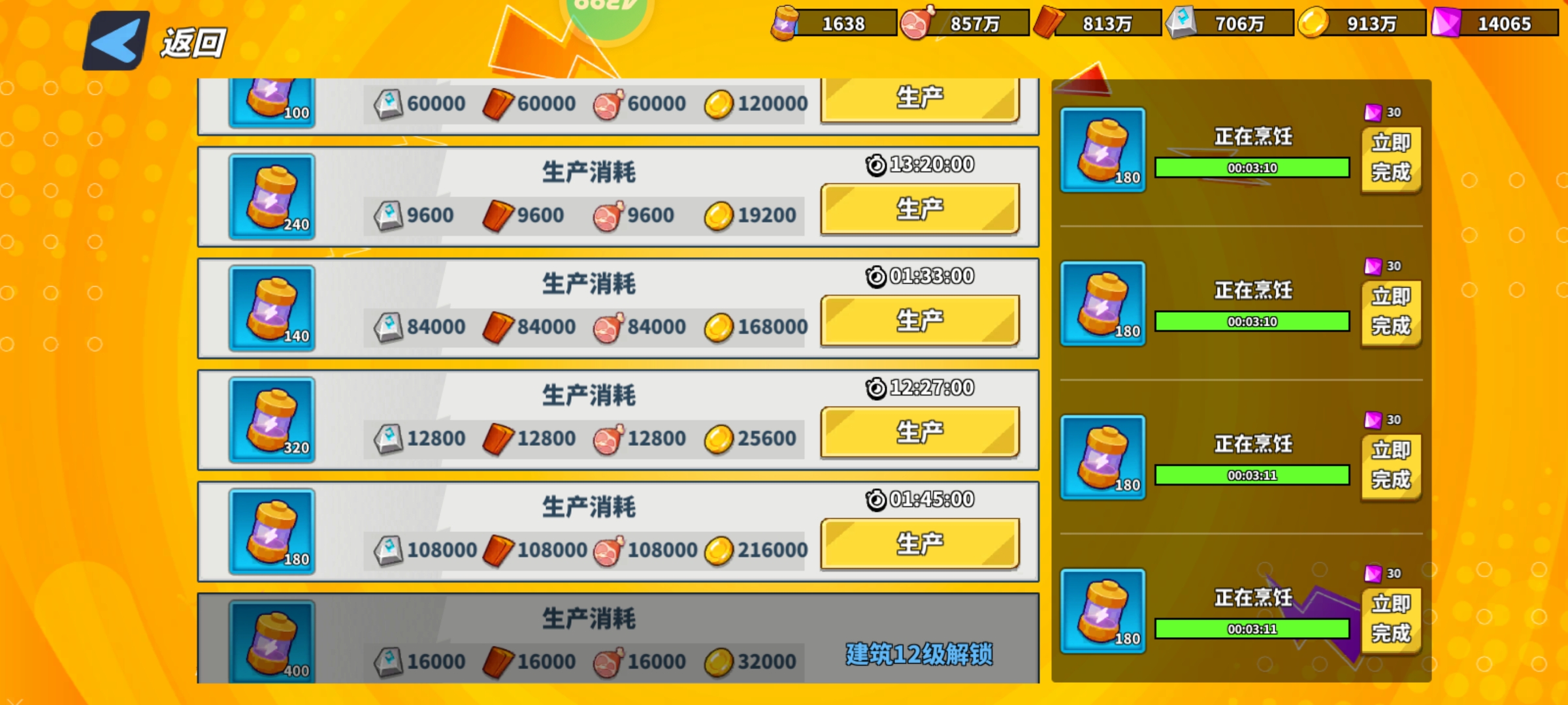 《超凡守卫战》空岛建筑优先级