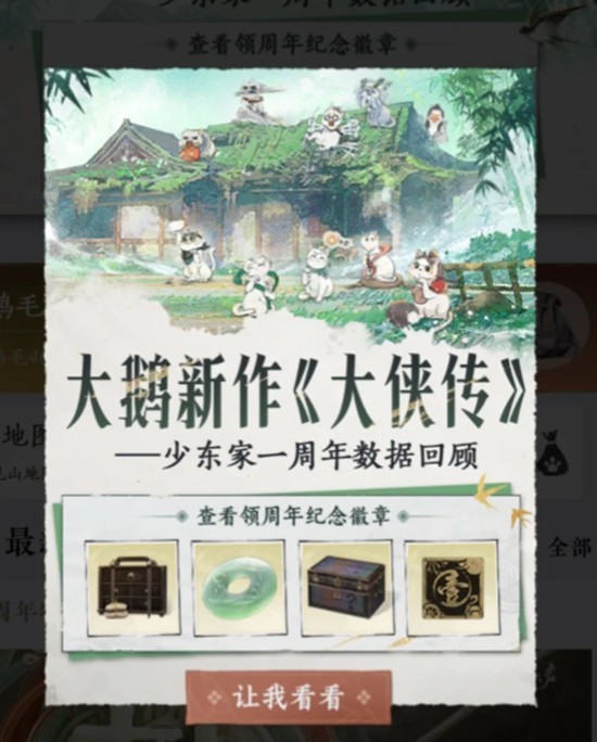 《燕云十六声》金徽章获取攻略