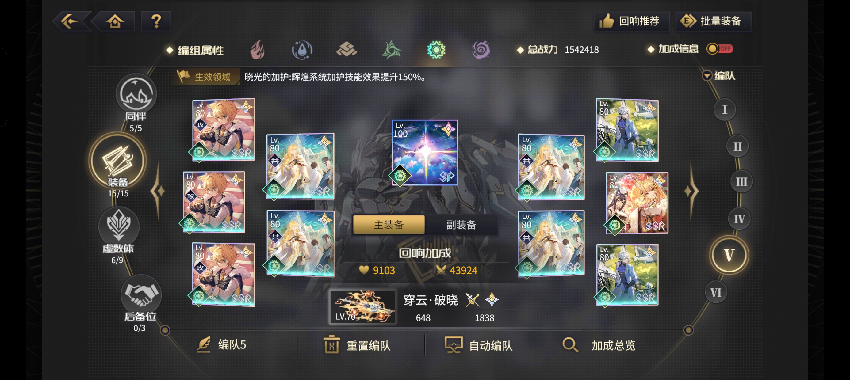 《悠久之树》光暗属性速成配队攻略