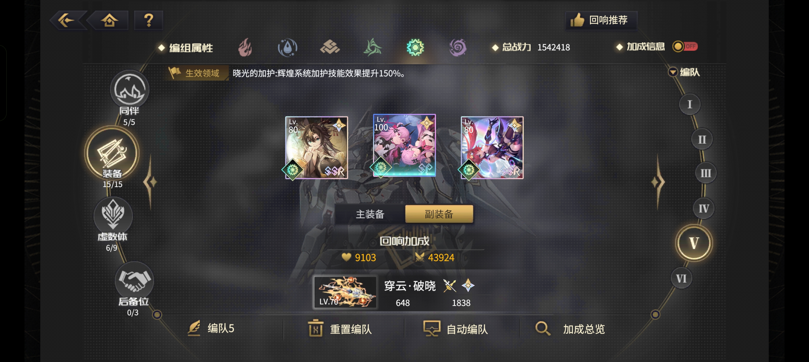 《悠久之树》光暗属性速成配队攻略