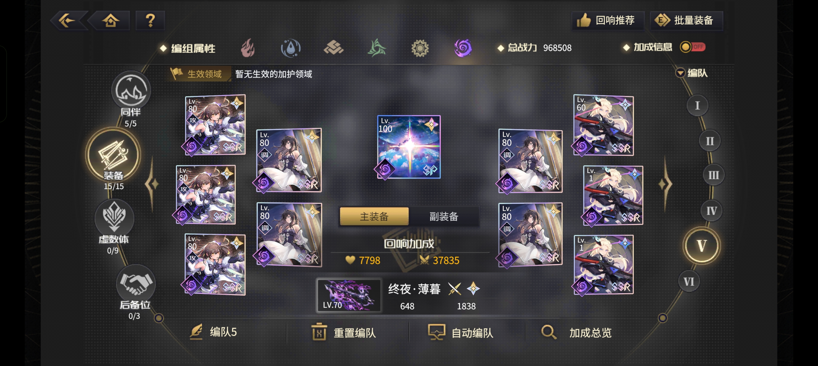 《悠久之树》光暗属性速成配队攻略