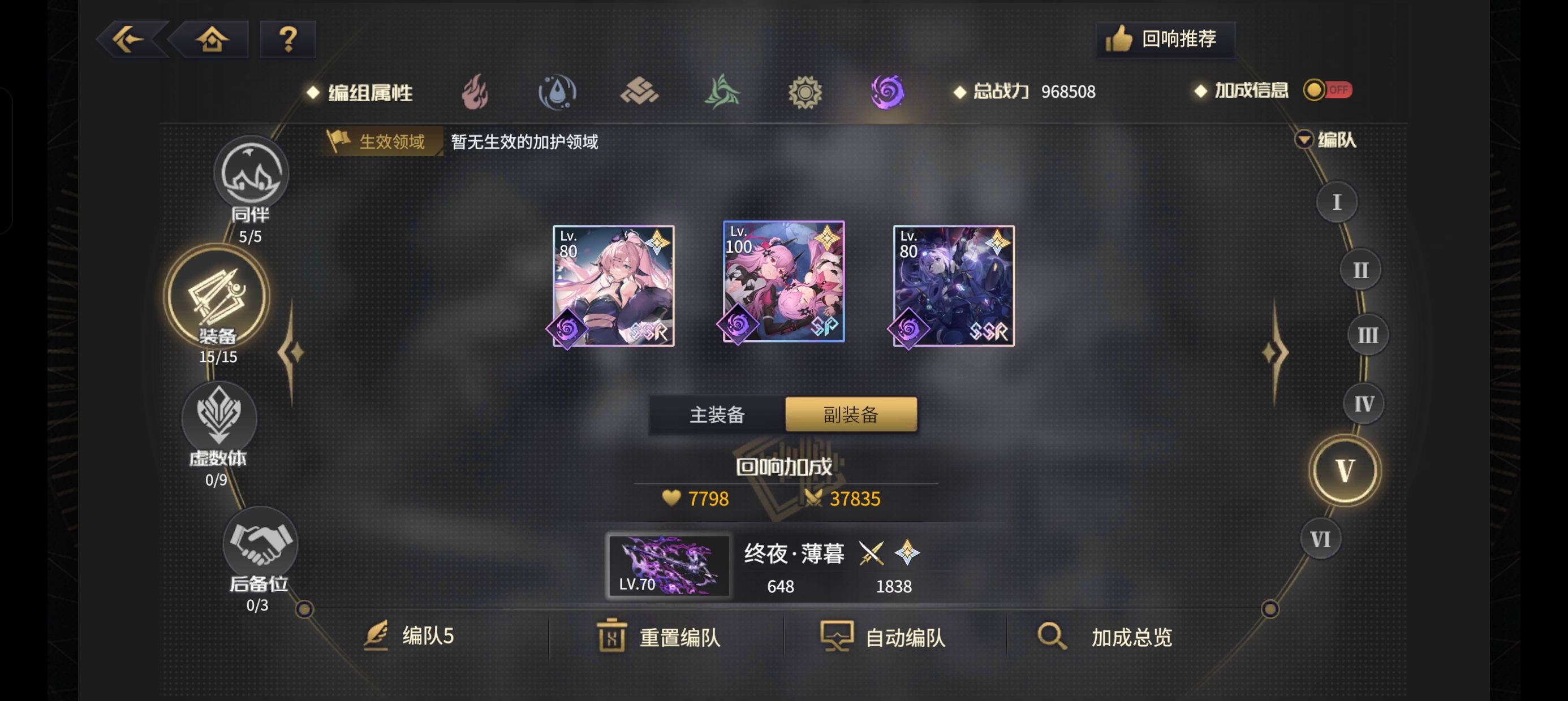 《悠久之树》光暗属性速成配队攻略