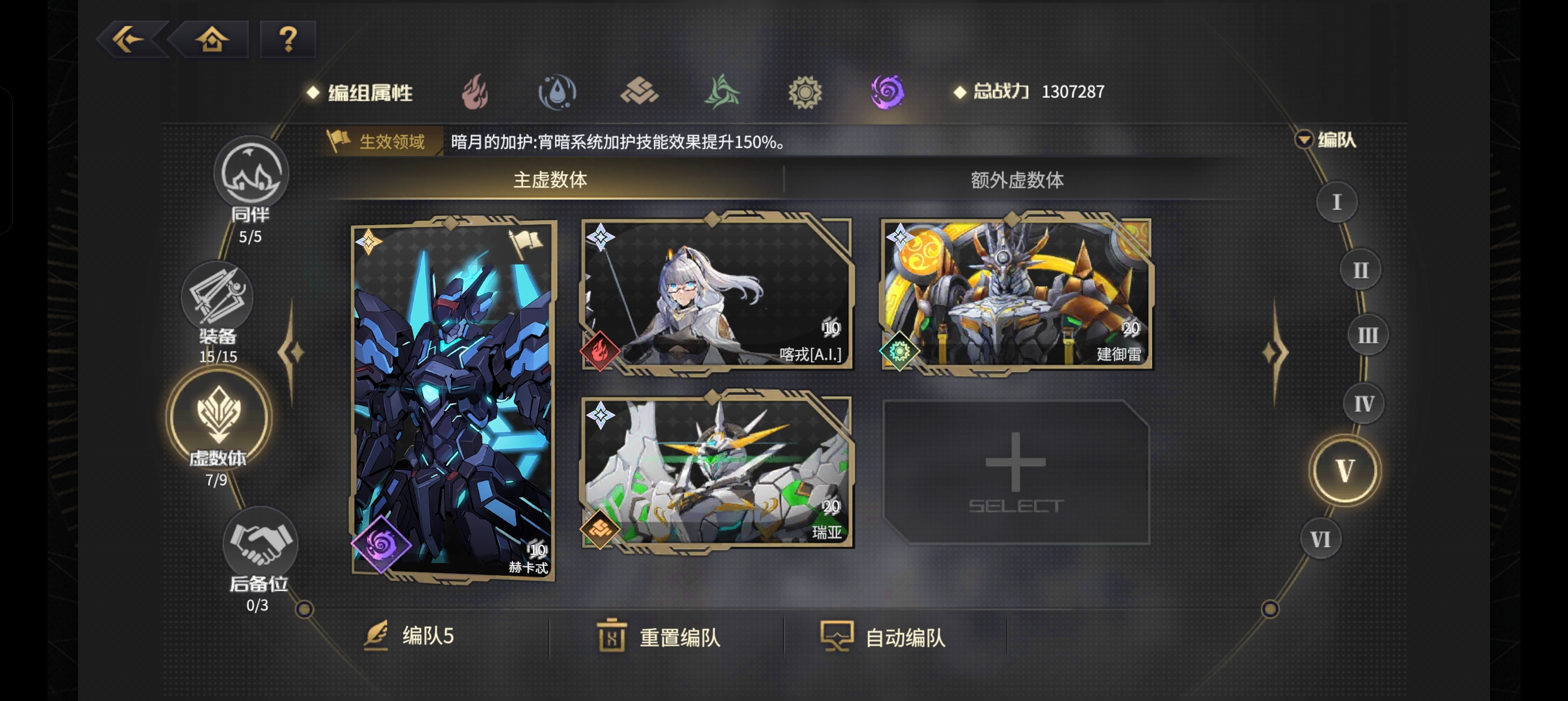 《悠久之树》光暗属性速成配队攻略