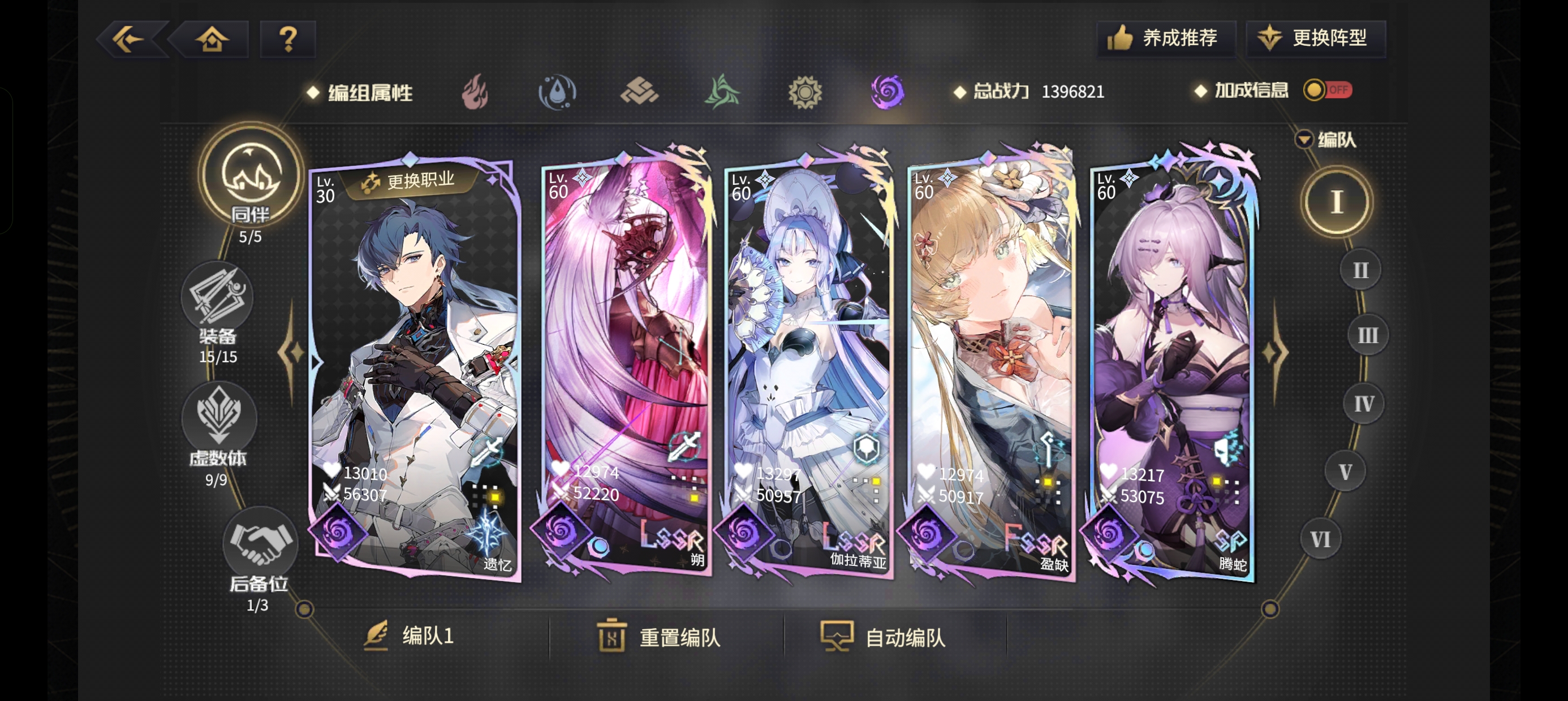 《悠久之树》暗属性版本方阵配队与回响