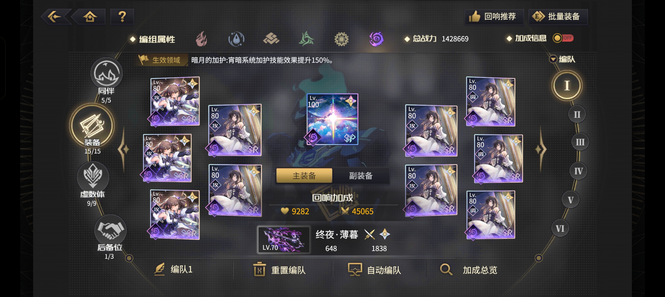 《悠久之树》暗属性版本方阵配队与回响