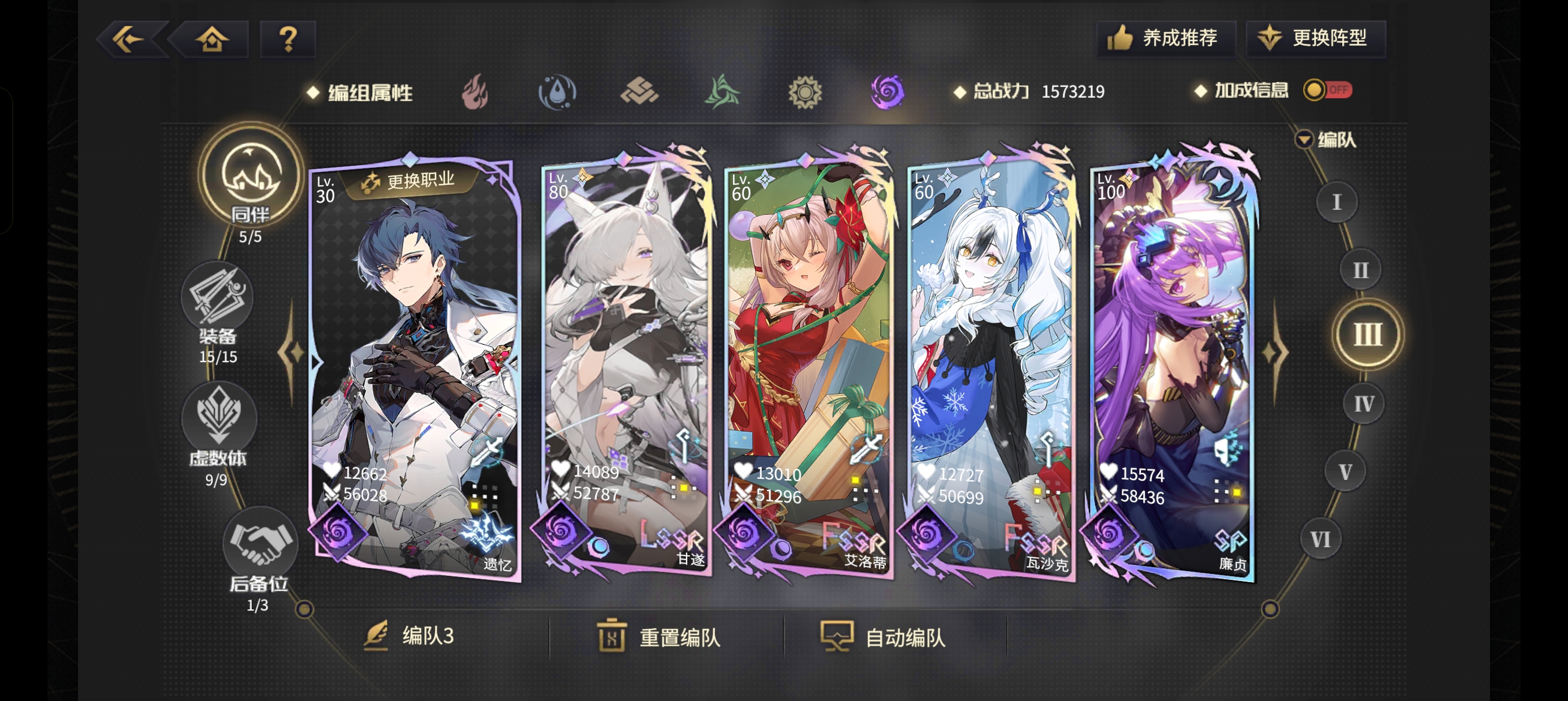 《悠久之树》暗属性版本方阵配队与回响