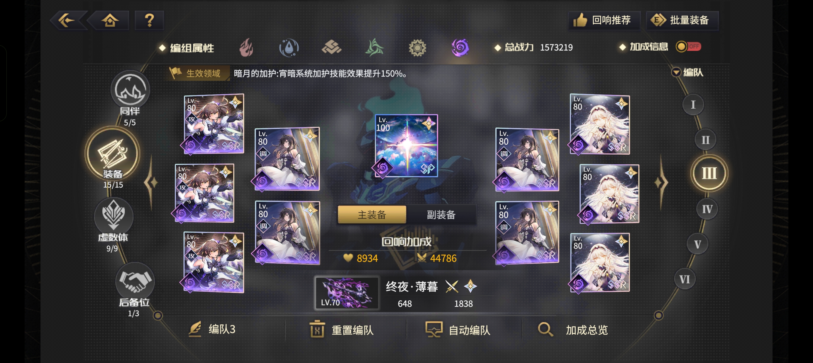 《悠久之树》暗属性版本方阵配队与回响