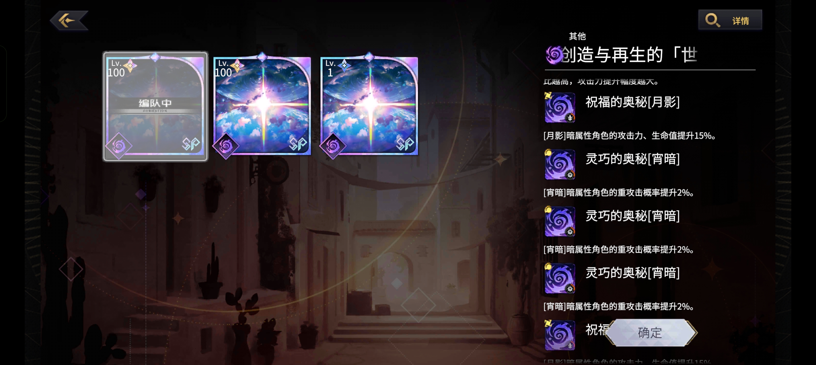 《悠久之树》暗属性版本方阵配队与回响