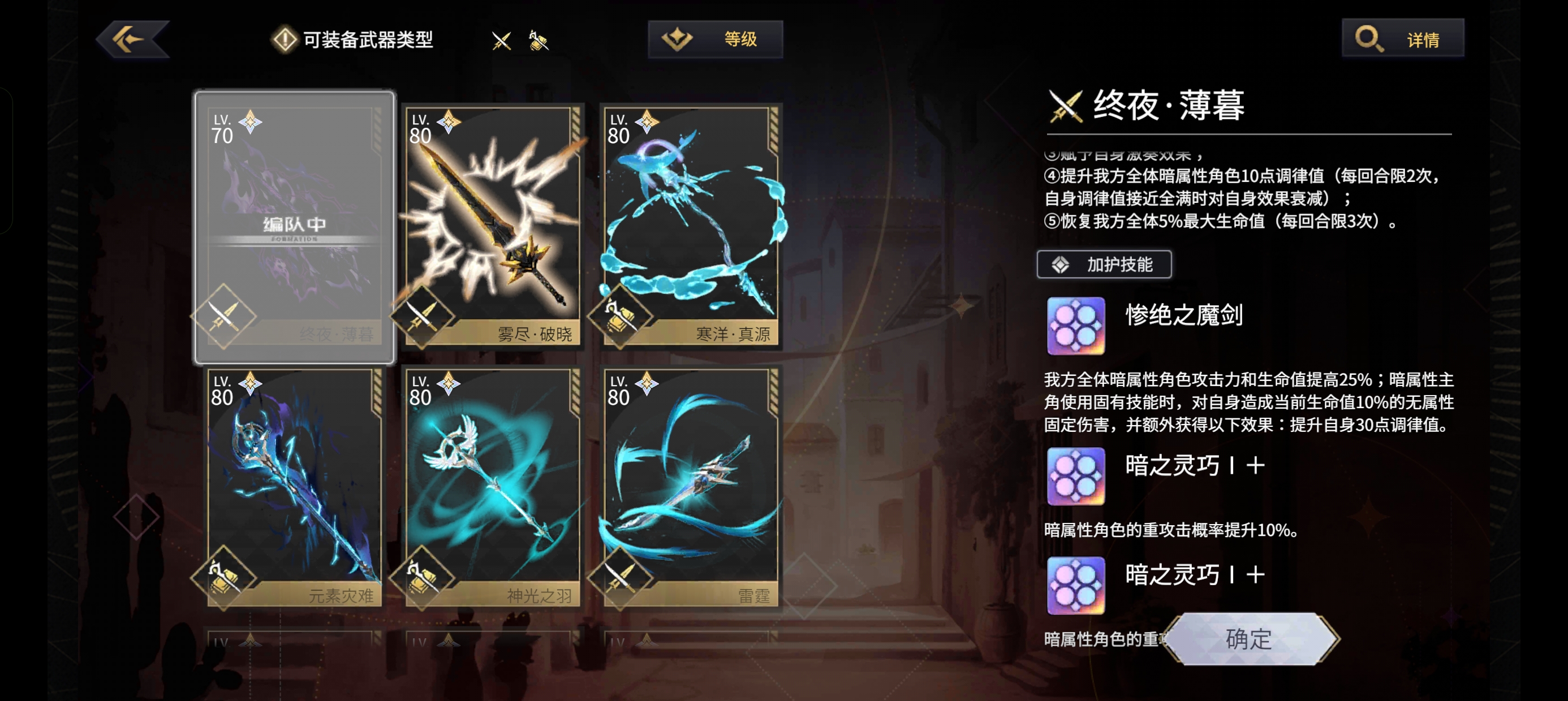 《悠久之树》暗属性版本方阵配队与回响