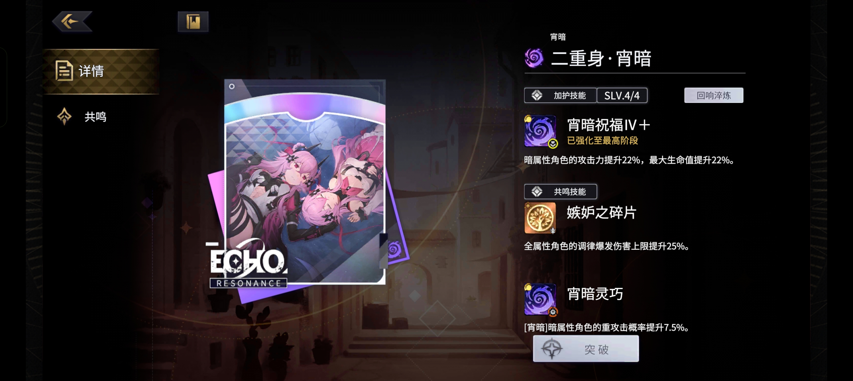 《悠久之树》暗属性版本方阵配队与回响