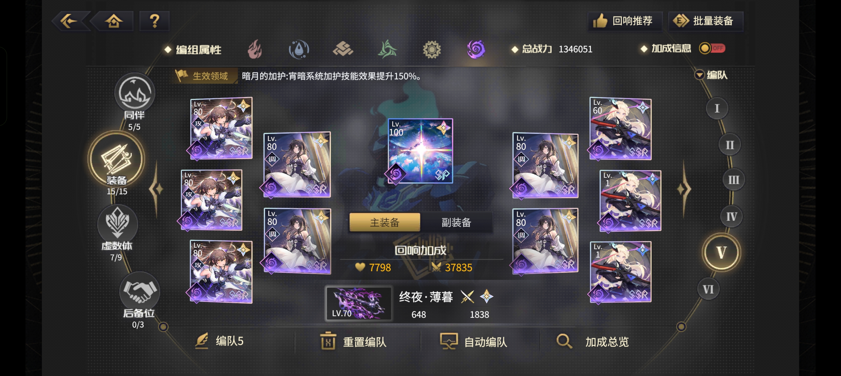 《悠久之树》暗属性版本方阵配队与回响