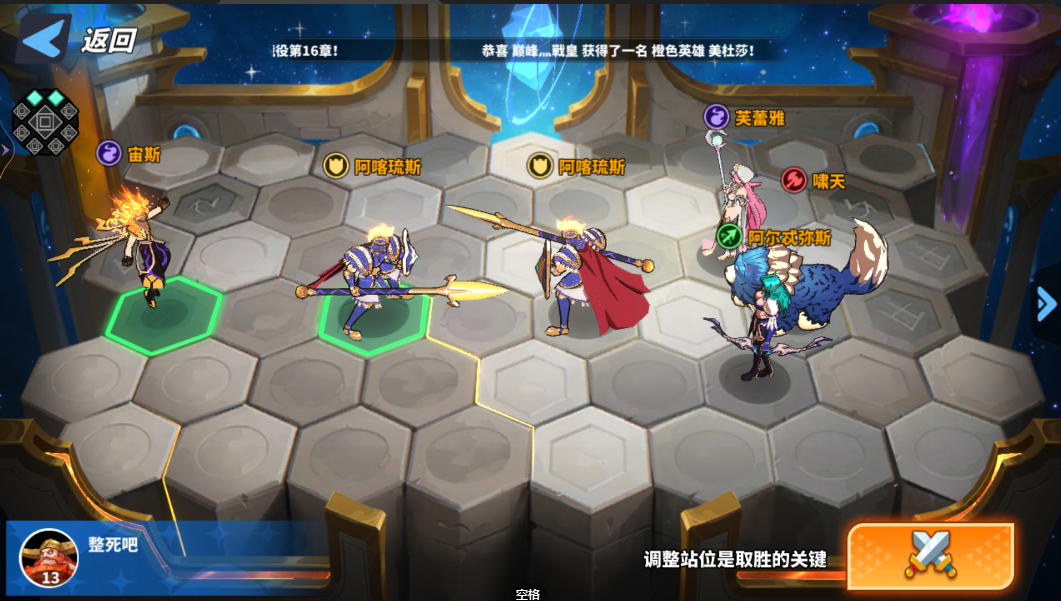 《超凡守卫战》宙斯试炼关卡阵容