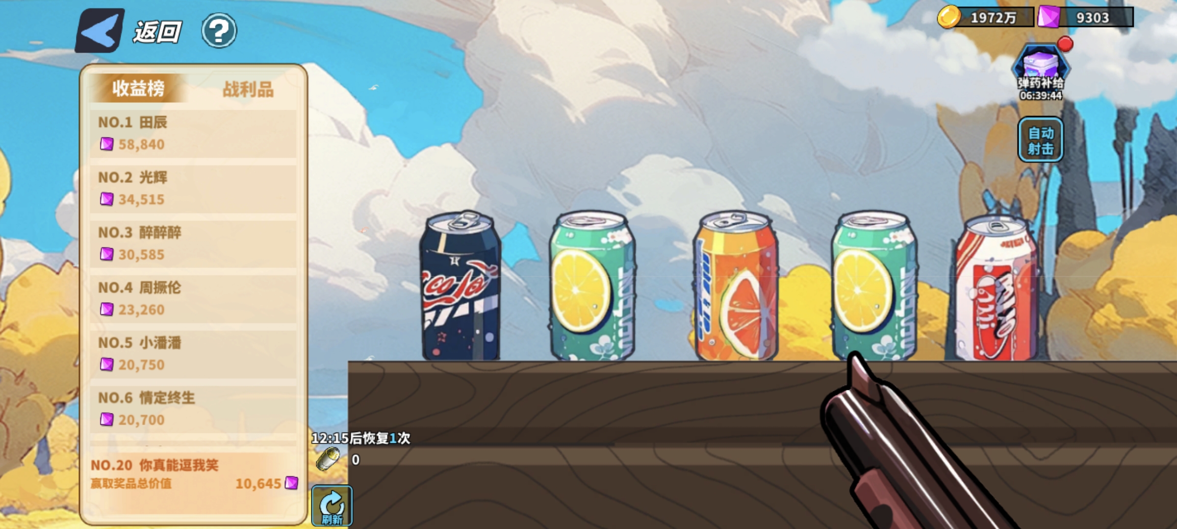 《超凡守卫战》打罐子活动攻略