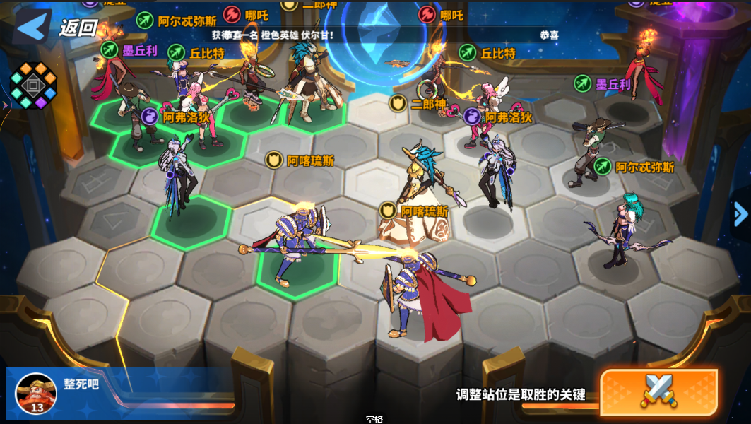 《超凡守卫战》哪吒试炼第三关阵容分享