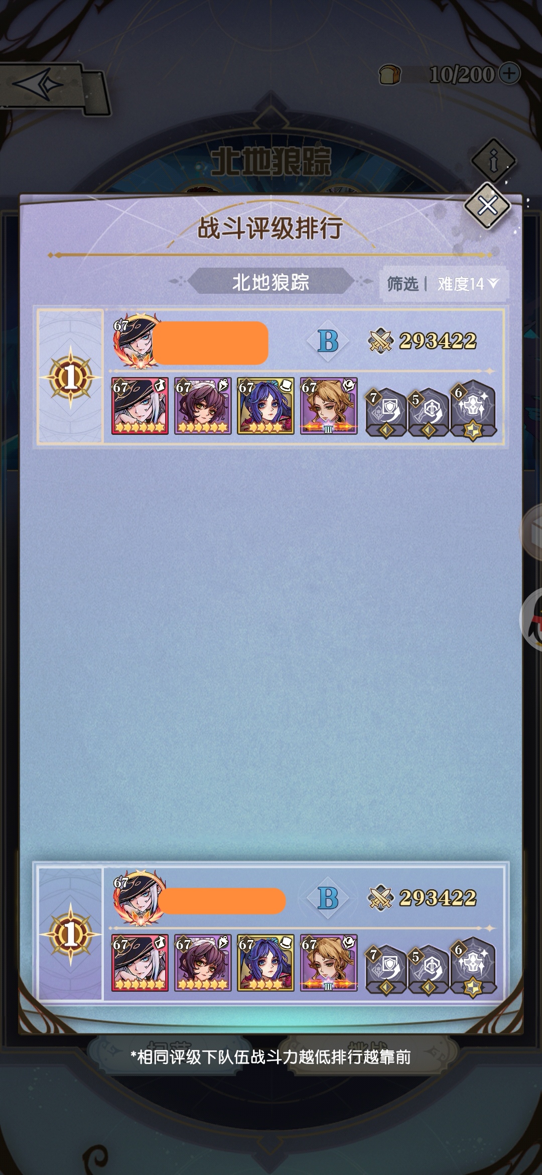 《精灵序曲》游戏公式技巧