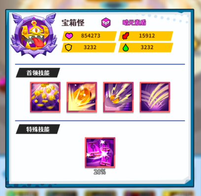 《无限远征》关卡boss打法攻略