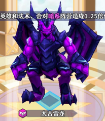 《无限远征》关卡boss打法攻略