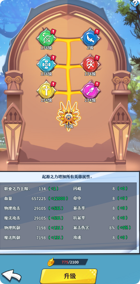 《无限远征》英雄养成玩法一览