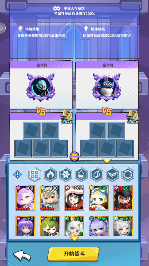 《无限远征》出征副本攻略