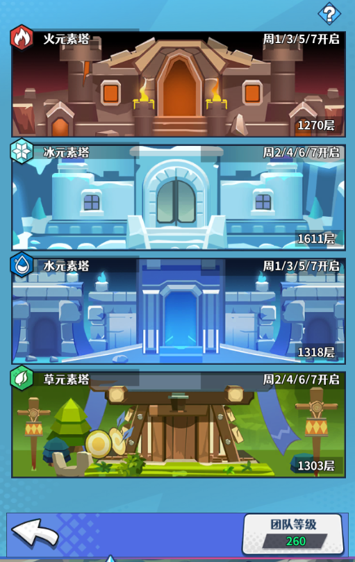 《无限远征》出征副本攻略