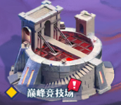 《无限远征》出征副本攻略