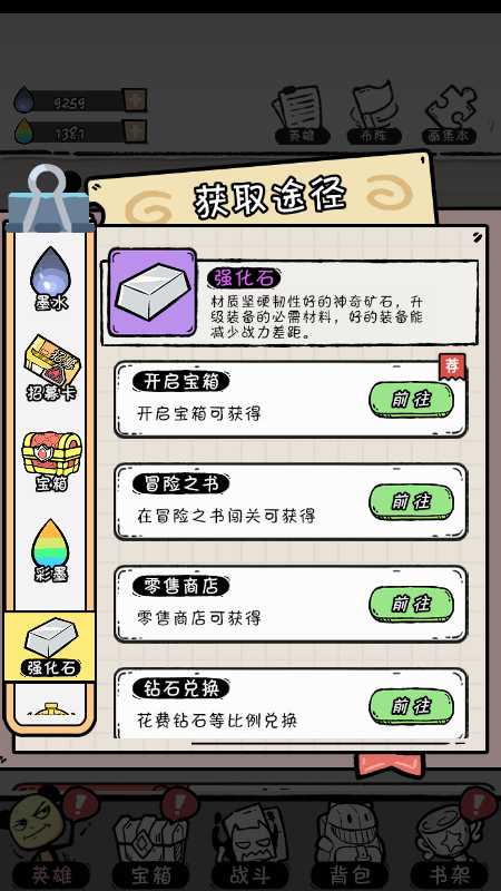 《织女星计划》英雄培养与选择