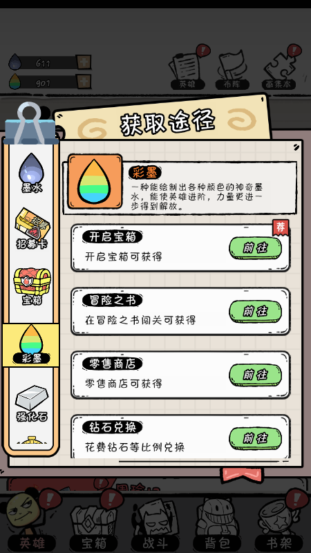 《织女星计划》英雄培养与选择